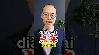 Must Know Chinese Words For Restaurants Learn In Seconds 