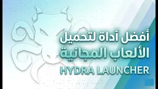 أفضل أداة لتحميل الألعاب بشكل مجاني في                         دندنها