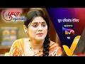Download Lagu NEW! Pushpa Impossible | Ep 966 | 8 July 2025 | Teaser