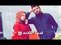 حالات واتس اب علي الدلفي واحمد الساعدي بعد روحي❤