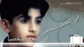 ضياء الصغير   شتكول ل  و نشدوك عني دندنها
