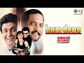 Download Lagu Hum Dono Video Jukebox | Nana Patekar, Rishi Kapoor, Pooja Bhatt | 90s Hits Hindi Songs