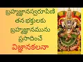 Download Lagu VIJNANAKALANA_LALITHA SAHASRA NAMAM_1000 NAMES OF GODDESS LALITHA