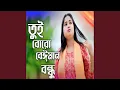 Download Lagu Tui Boro Beiman Bondhu