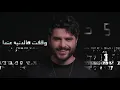 Nassif Zeytoun  =  Takke (Official Lyric Video) 2019   ناصيف زيتون   تكة 7