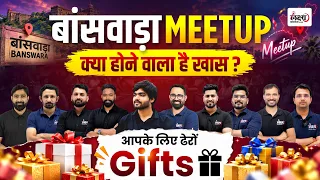 Banswara Meetup Announcement 🔥 | Mega Meetup 2026 + Gifts + Surprises | Lakshya Classes Udaipur