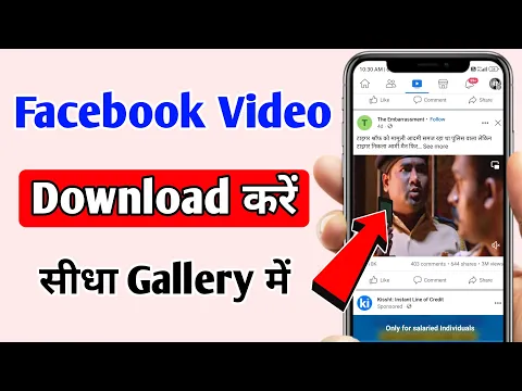 Download MP3 Facebook video download kaise kare | How to download facebook video