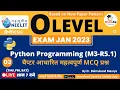 Class 3 O Level Python Programming M3-R5 1 O Level Exam January 2023 GyanXp