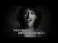 ブランディ・カーライル「ザ・ジョーク」【日本語字幕付き】