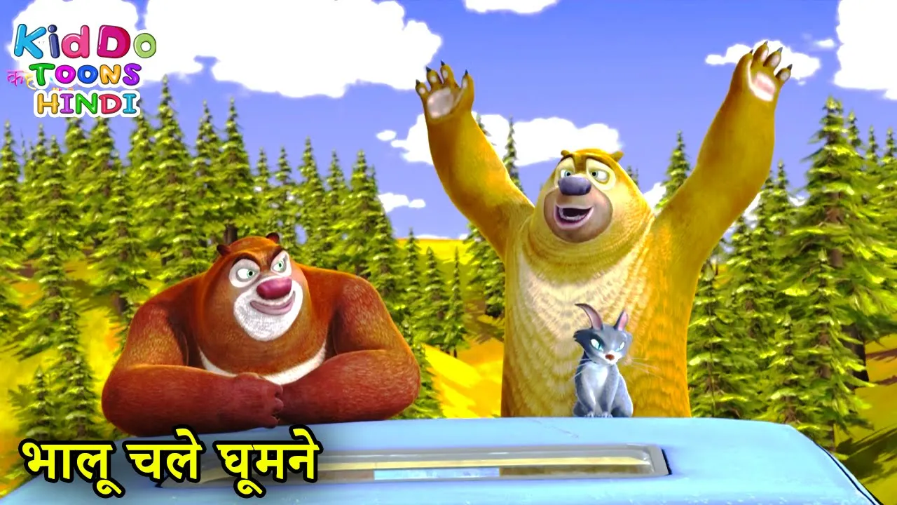 भालू चले घूमने | Bablu Dablu Cartoon | Bablu Dablu Hindi Cartoon Big Magic | Boonie Bears Hindi