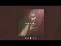 Usik - Feby Putri (Official Visualizer)