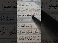 Download Lagu Surah Asr beautiful arabic Qur'an recitation