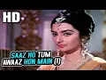 Lagu Saaz Ho Tum Awaaz Hoon Main (I)|Mohammed Rafi |Saaz Aur Awaaz 1966 Songs | Joy Mukherjee, Saira Banu