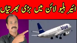 How to Apply Air Blue Line New Jobs 2023 - Air Line Latest Jobs