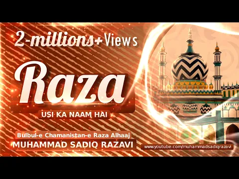 Download MP3 Manqabat Raza Raza By Muhammed Sadiq Razavi.