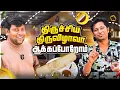 Download Lagu சுதாகரின் முத்துகலை Driving Mode ON🚗🔥| GOSU Vlogs