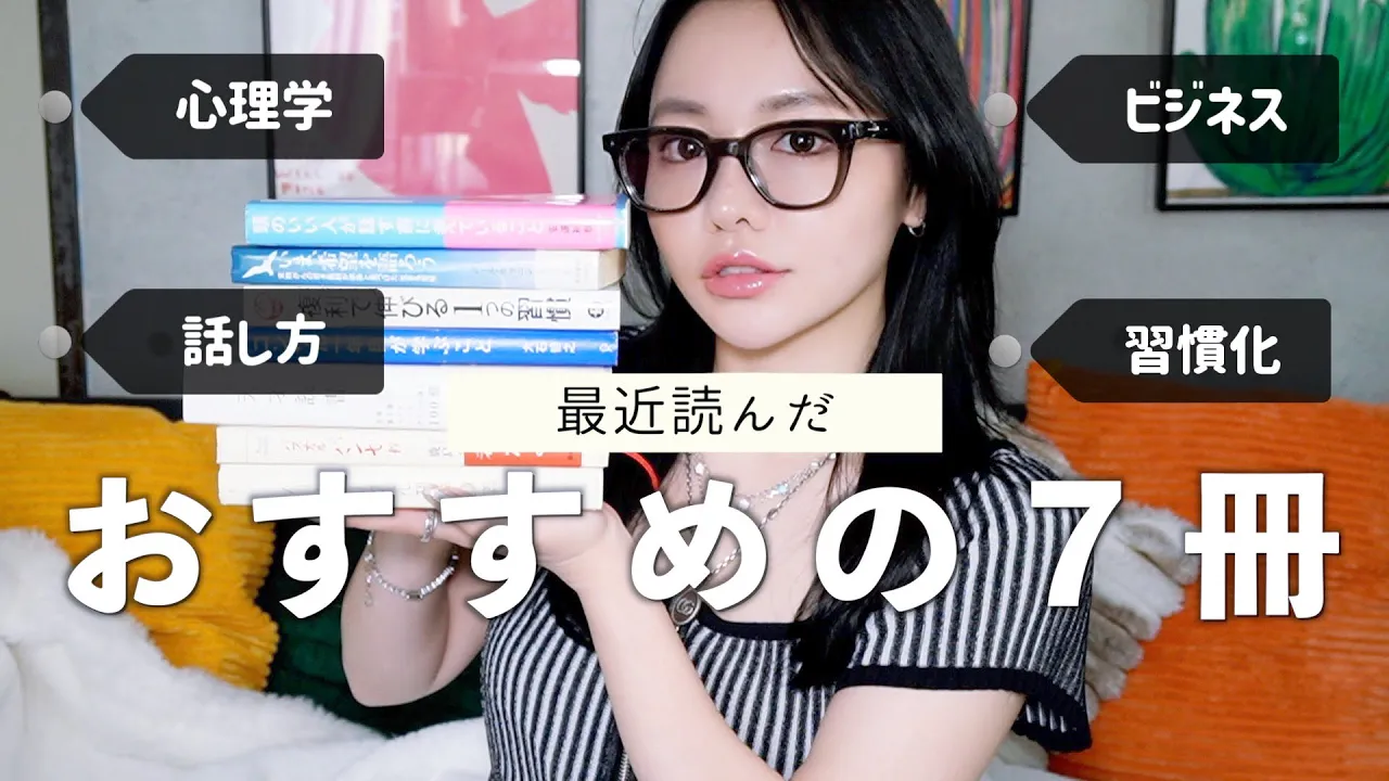 【圧倒的に成長する】最近のおすすめ本紹介!/習慣化するには?
