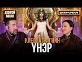 Download Lagu Клеопатрагийн үнэр - ДЭЭЛТЭЙ АЯЛАЛ
