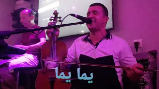 COVER تبوريشة اغنية عن الام الله يسمحنا من الوالدين 