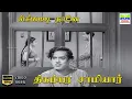 Download Lagu Kanvali Poove En Kathaliye - Thigambara Samiar | Master Subbaiah | A Maruthakasi | HD Video Song #hd