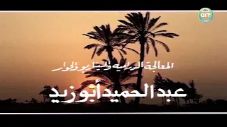 تيتر مسلسلى النادر أنياب الماضى منى عبد الغنى طارق لطفى قناة مع ا عبدالحميد أبوزيد 
