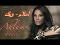 Ahlam Welak Türkçe Altyazılı Turkish Sub  .