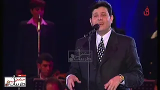 هاني شاكر   ولا كان بأمري   مهرجان اوربت الثاني للاغنية العربية   لبنان        سمعني طربيات دندنها