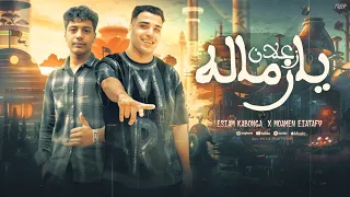 مهرجان زعلان يا زماله   وسط السجن عايش   مؤمن العطافى و إسلام كابونجا   توزيع فيجو الدخلاوى      دندنها