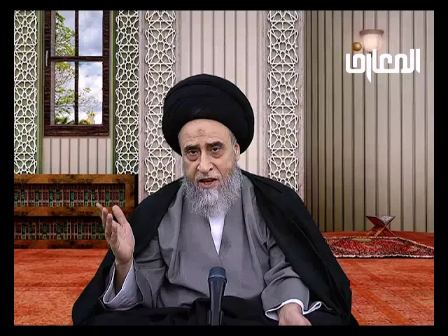الخوف الحقيقي يجب أن يكون من الله - السيد صباح شبر