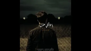 حالات واتس احمد كامل لسه فى الكلام بقول هطول 
