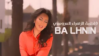 Fatima Zahra Laaroussi Balhnine Official Music Video فاطمة الزهراء العروسي با الحنين 