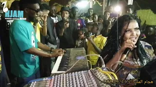 قايل الفراق بفرق معاي موده الحنينه و نيجيري هجام الملك 0924824150 