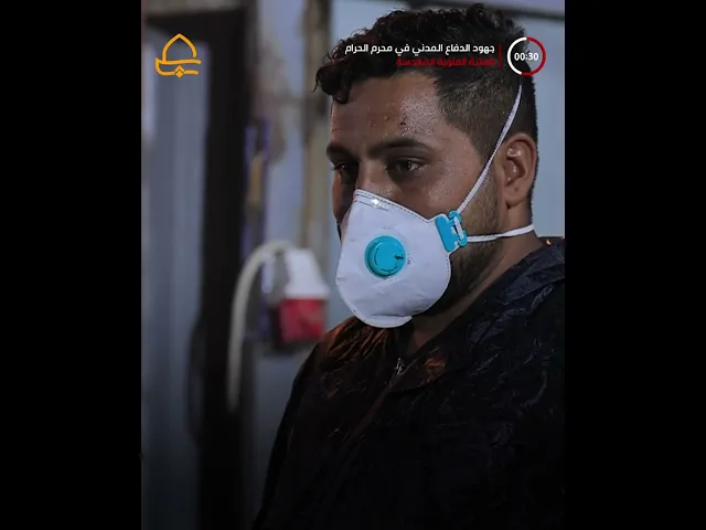 ⁣أثناء إحياء شعيرة المشاعل.. فرق الدفاع المدني في العتبة العلوية المقدسة تبذل الجهود وتتأهب لأيّ طارئ