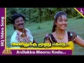 Download Lagu Pondatti Rajyam Movie Songs | Anilukku Moonu Kodu Video Song | Saravanan | Ranjitha | Deva