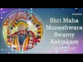 Download Lagu Shri Maha Muneshwara Swamy Ashtakam | Muneshwara Swamy Songs | Muneshwara Swamy Stotram | ಭಕ್ತಿ ಗೀತೆ
