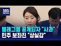 Download Lagu 텔레그램 공개되자 \