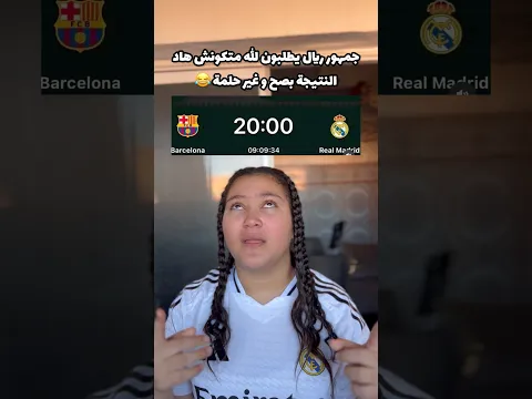 تخيلو تصير بالواقع 🤯😂