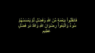 بصوت المنشاوي   الذين قال لهم الناس إن الناس قد جمعوا لكم     من سورة آل عمران دندنها