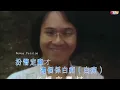 Samuel Hui - 天才与白痴 (Genius & Idiot/Tin Choi Yu Baak Chi)