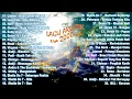 Download Lagu [10 jam] Lagu Akustik Indonesia era 2000-an, Lagu enak didengar saat santai, kerja, belajar !!!!!