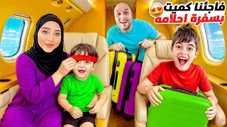 سافرنا على بلد عربي خلودة وكميت طار عقلهم من الفرحة 