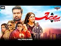Download Lagu Vijay Sethupathi's ACE MONSTER Full Superhit Hindi Dubbed Action Movie | Sayyeshaa | South Movie