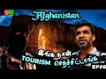 Download Lagu 🤷மனம் மாறும் தாலிபான்| 🇦🇫Afghanistan Ep8
