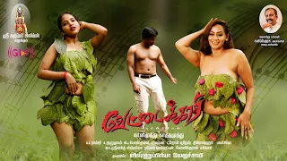 aasaiyaai hd rahul sanjana singh velu charu kaviperarasu vairamuthu vettaikari
