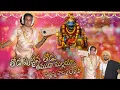 Lagu Thoda Puttina Thodu Tammuda Mallanna || Mallanna Kalyanam 2025 || Pedda Amberpet Naresh Swamy