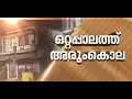 'ഉപ്പയെയും ഉമ്മയെയും വെട്ടി, ഞങ്ങളെ രക്ഷിക്കണമെന്ന് പെണ്‍കുട്ടിയും മകനും പറഞ്ഞു'
