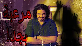 اكثر رواية مرعبة في حياتي 