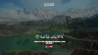 تلاوه ما تيسر من سورة الاسراء القارئ شريف مصطفى 