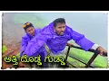 Download Lagu ಪುಣೆ ಕಲ್ಸುಭಾಯಿ ಗುಡ್ಡಾ ಬಾಳ ದೊಡ್ದದ ಅಯ್ತಿ
