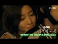 Hamo - Akrapovic (K-Drama remix.)